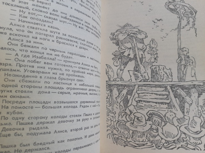 Кир Булычев Приключения Алисы в 7 томах фантастика Запоріжжя - зображення 5