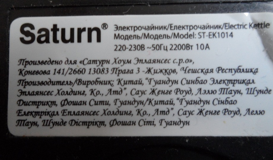 Електрочайник Saturn ST-EK1014(на деталі) Львів - зображення 7