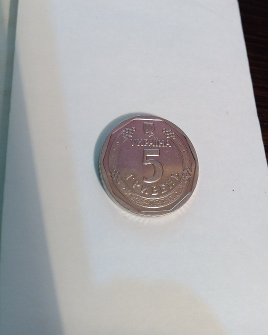 Монета 5 гривен. Брак Львов - изображение 5