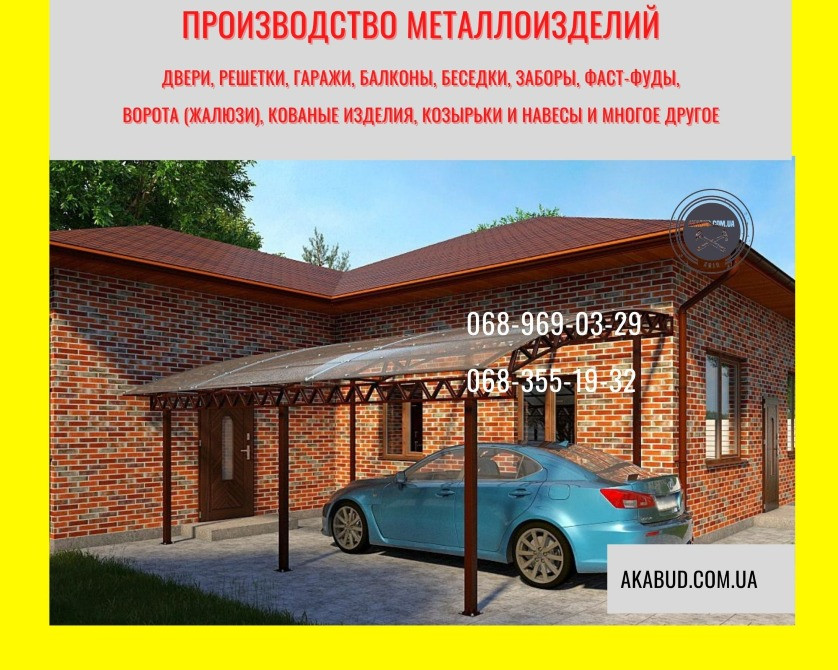 Еврозаборы, ЖБИ изделия, ворота, навесы – всё для прочного и стильного ограждения Кривой Рог - изображение 1