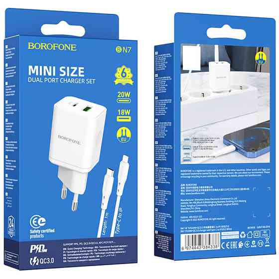 СЗУ Borofone BN7 PD20W+QC3.0 (1USB-A/1C) + кабель Type-C to Lightning Херсон