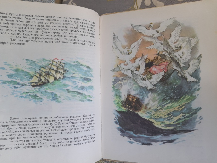 Ганс Христиан Андерсен Дикие лебеди и другие сказки 1964 Марайи Запоріжжя - зображення 11