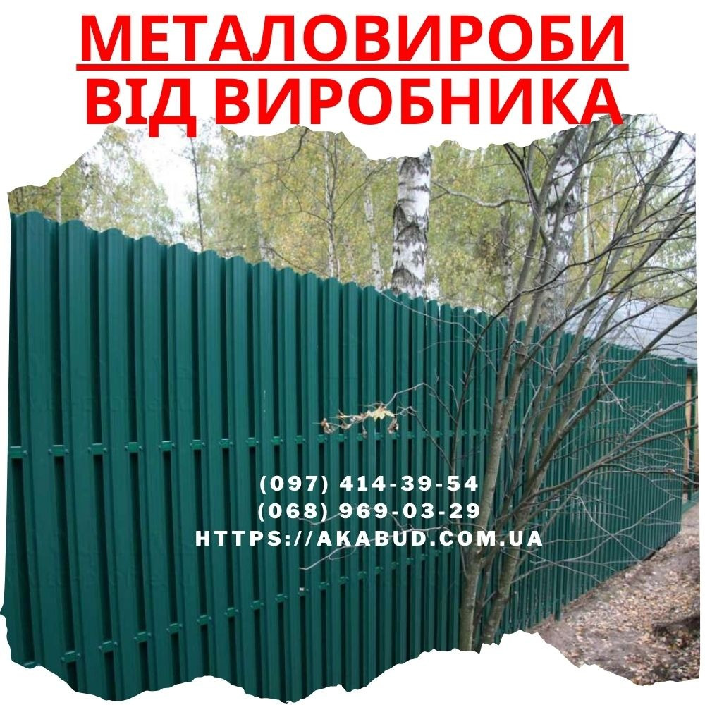 Заборы • ворота • навесы • металлоконструкции Кривой Рог - изображение 7