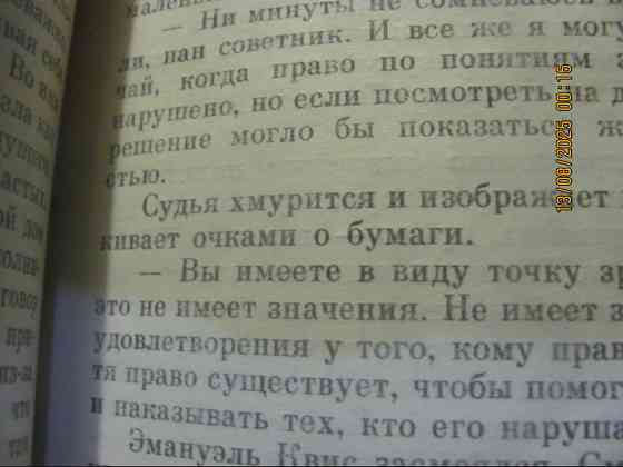 Ржезач один украшение "конечно Психология" на дом, если голоса 1987 г. Донецк
