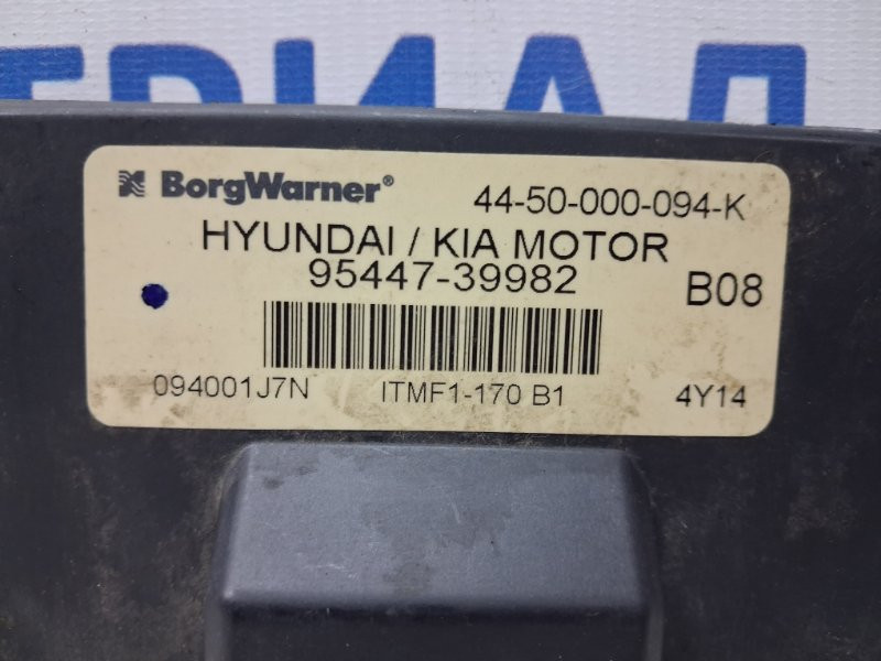 Блок управления раздаточной коробкой Hyundai Tucson 2004-2009 9544739982 (Арт. 74673) Київ - зображення 4