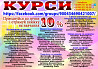 Курси по всій Україні диплом і сертифікат Киев