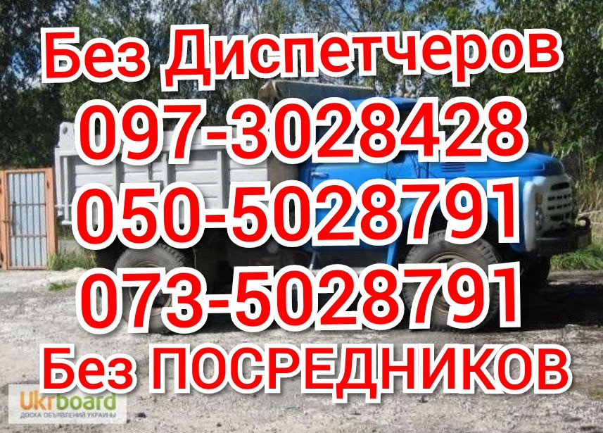 бут.Песок шлак Щебень.отсев бетон Чернозём Глина асфальт асфальтирование Дніпро - зображення 1