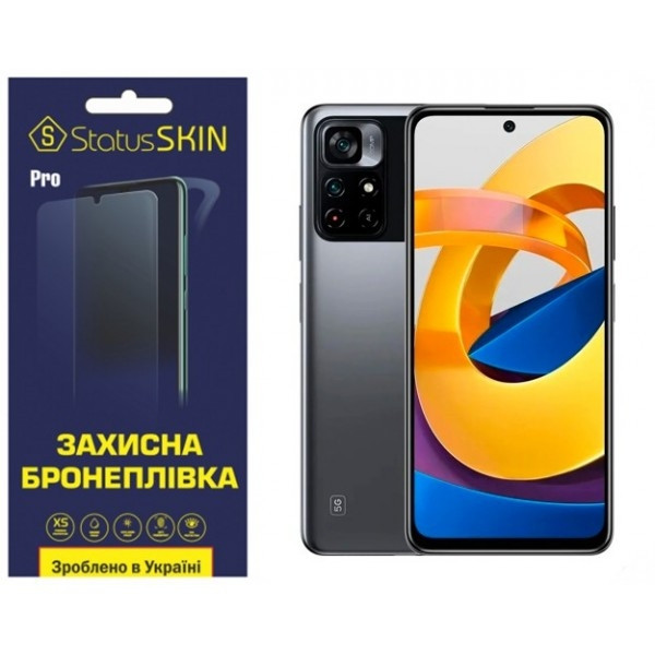 Поліуретанова плівка StatusSKIN Pro на екран Xiaomi Poco M4 Pro 5G Матова (Код товару:27572) Харків - зображення 1
