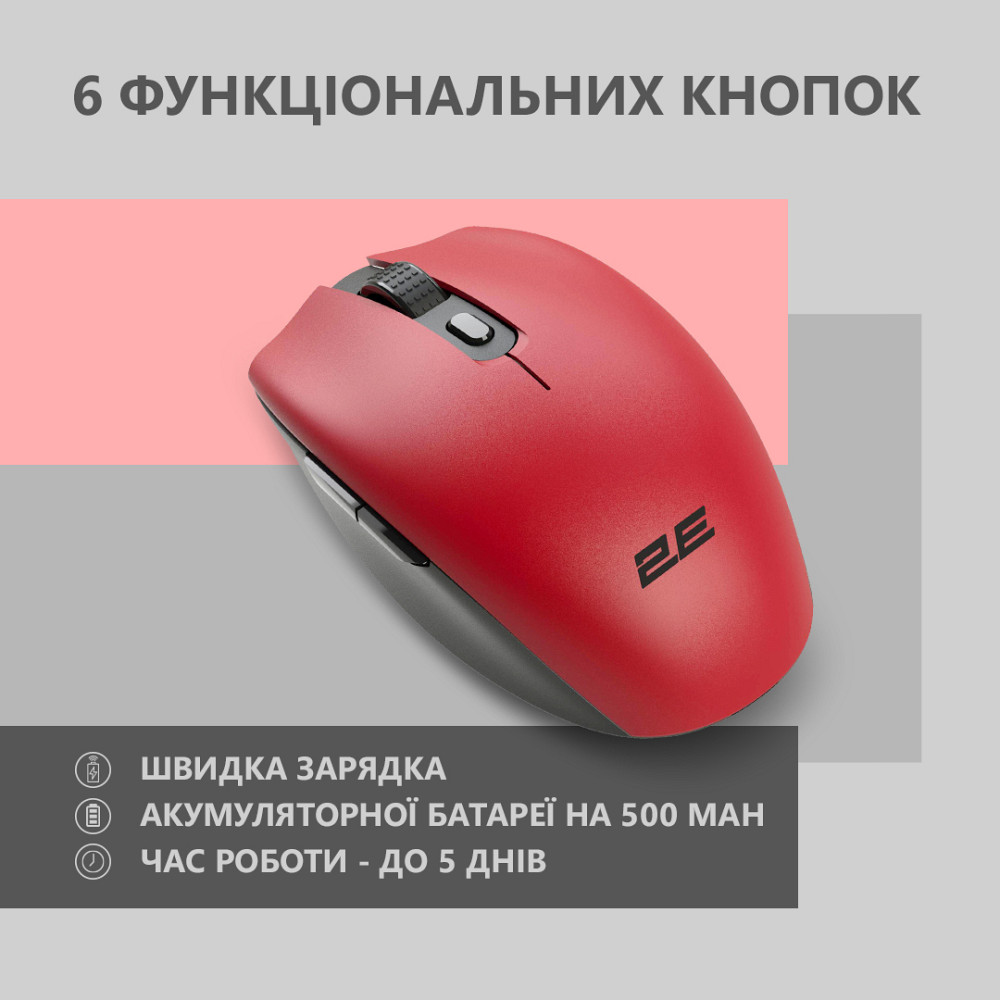 Мышь компьютерная безпроводная 2Е Rechargeable WL 2E-MF2030WR красная Київ - зображення 8