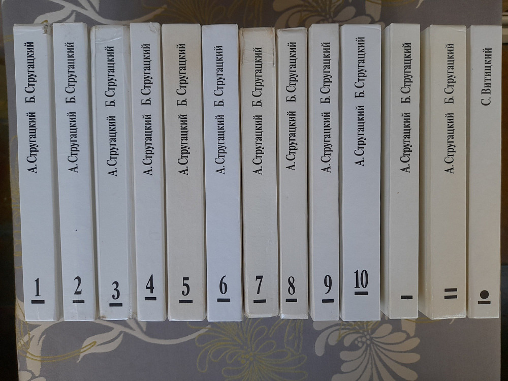 Стругацкие 13 томов Текст фантастика библиотека приключений шедевры Запорожье - изображение 2