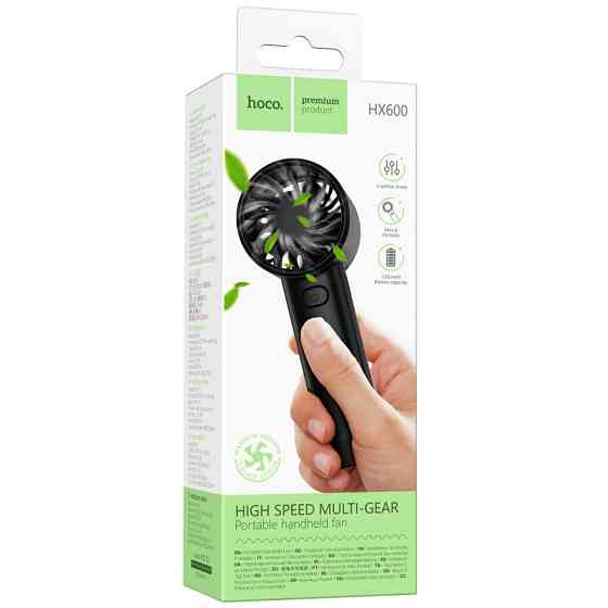 Портативный вентилятор Hoco HX600 handheld folding fan 1200 mAh Херсон