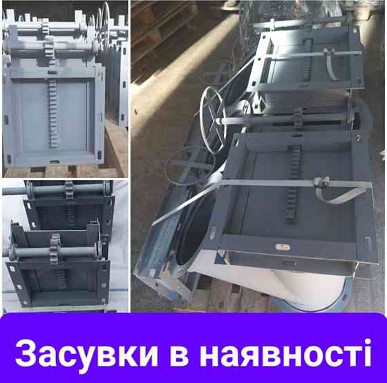 Задвижка реечная 400х700, шиберный затвор , шибер нории Київ