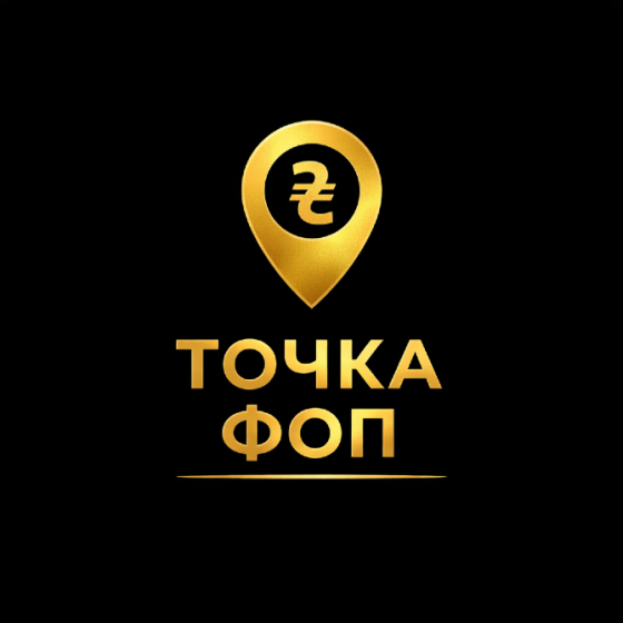 Точка ФОП — фінансова підтримка ФОП на старті Київ