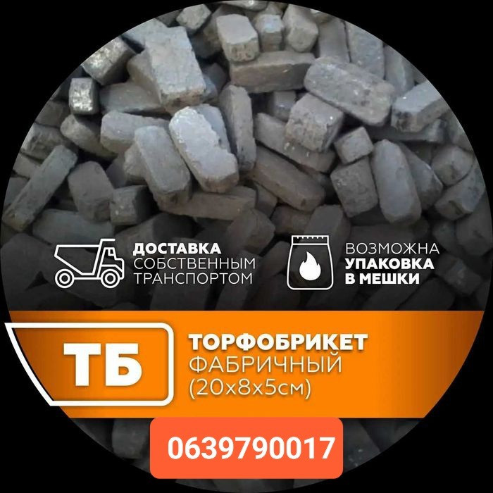 Отходы кора опилка щипа Одеса - зображення 2