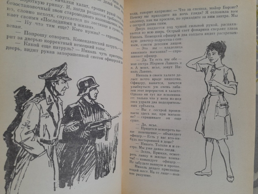 Н. Кальма Книжная лавка близ площади Этуаль 1966 БПНФ библиотека приключений фантастики Запоріжжя - зображення 4