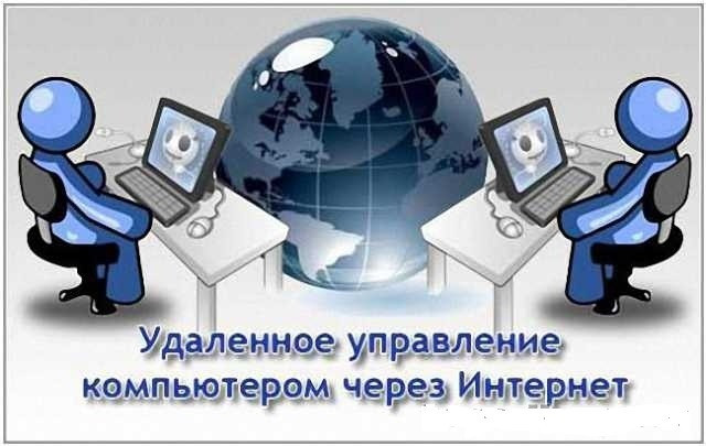 Цілодобова віддалена допомога Вашому комп'ютеру без приїзду майстра. Кривий Ріг - зображення 1