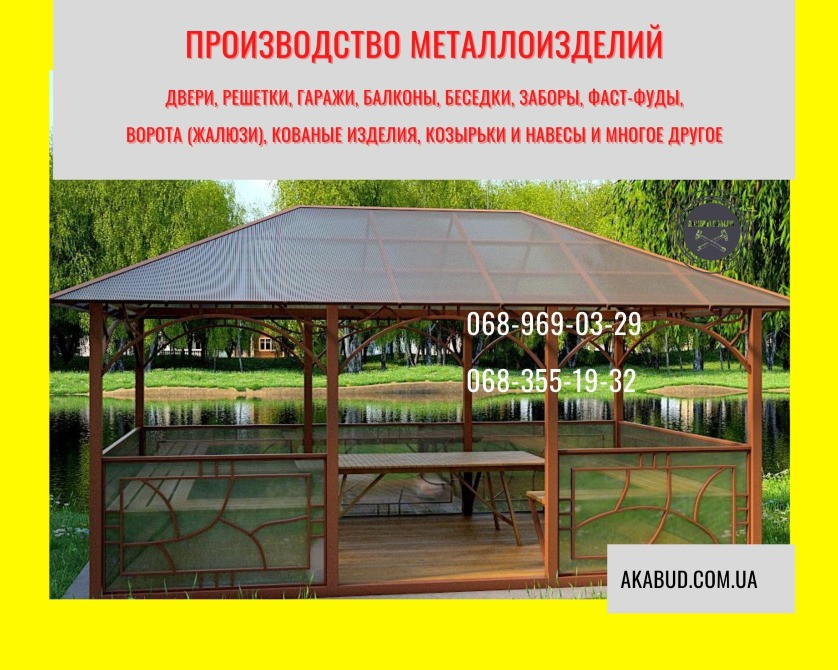 Європаркани, ЗБВ вироби, ворота, навіси - все для міцної та стильної огорожі Кривой Рог - изображение 6