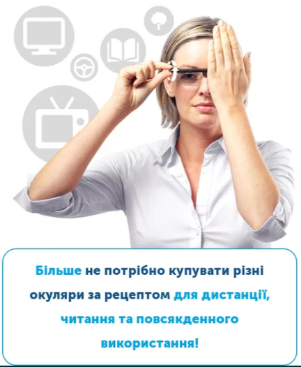 Універсальні окуляри DiаlVisiоn з регульованими діоптріями Кременчуг - изображение 2
