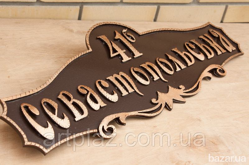 Адресная табличка с узором Суми - зображення 1