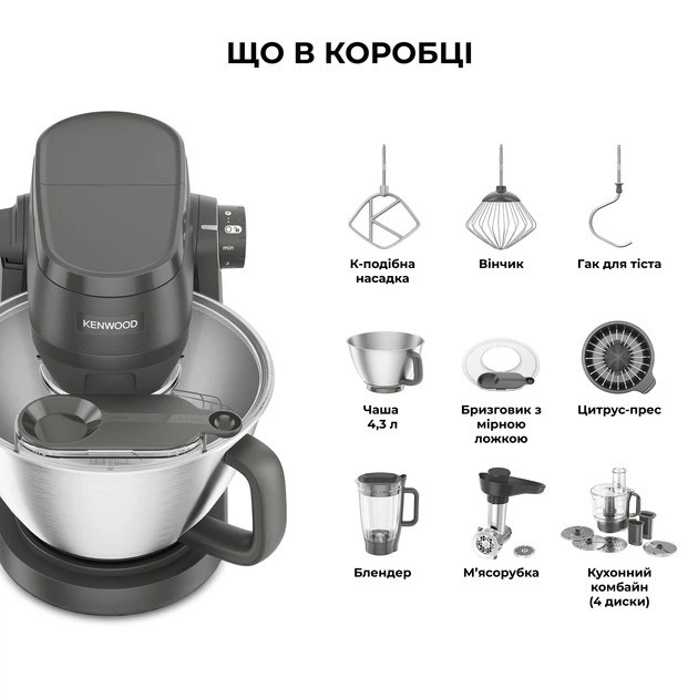 Кухонная машина Kenwood Multi Tasker KHC30.070GY 1000 Вт серая Киев - изображение 2