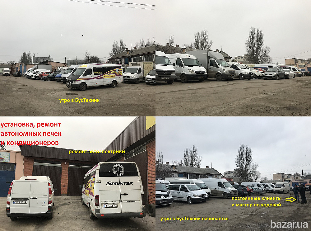 компьютерная диагностика, ремонт автоэлектрики, ремонт микроавтобусов Одесса - изображение 1