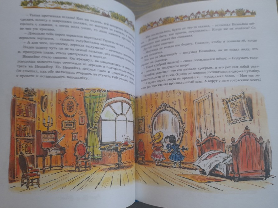 Н. Носов Приключения Незнайки и его друзей худ Челака сказки Запорожье - изображение 9