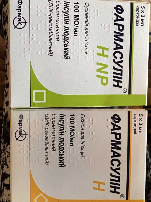 Продам Фармасулин в упаковках Днепр - изображение 3