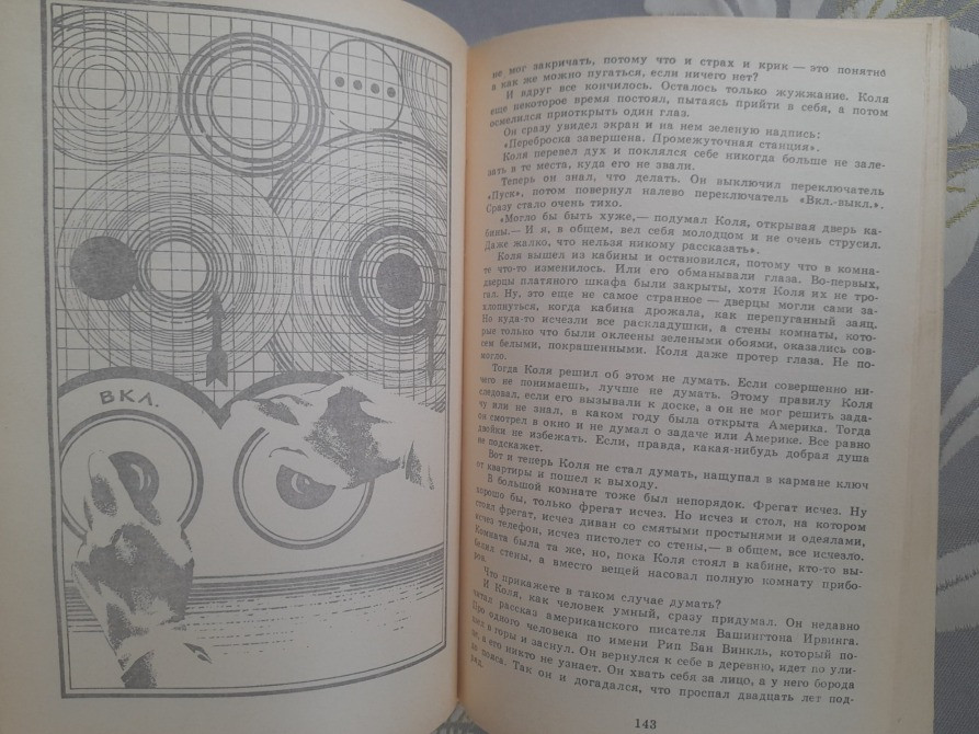 Кир Булычев Алиса Девочка из будущего Фантастика Запорожье - изображение 6