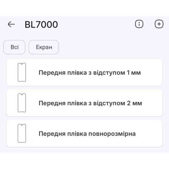 Поліуретанова плівка StatusSKIN Pro на екран Blackview BL7000 Pro Матова Харків
