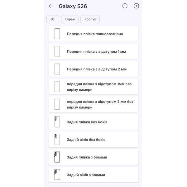 Поліуретанова плівка StatusSKIN Lite на екран Samsung Galaxy S26 Глянцева Харків - зображення 2