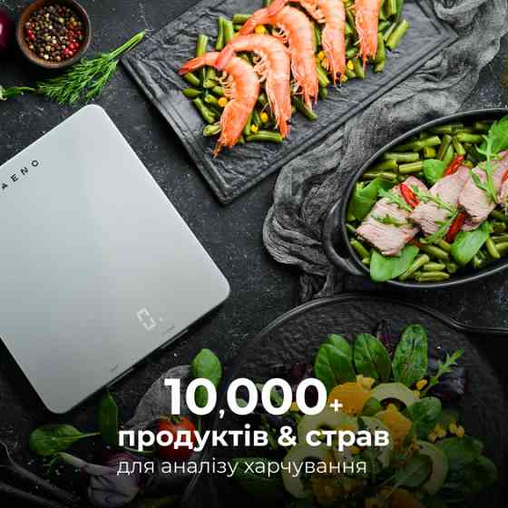 Весы кухонные AENO Smart KS1S 8 кг белые Киев