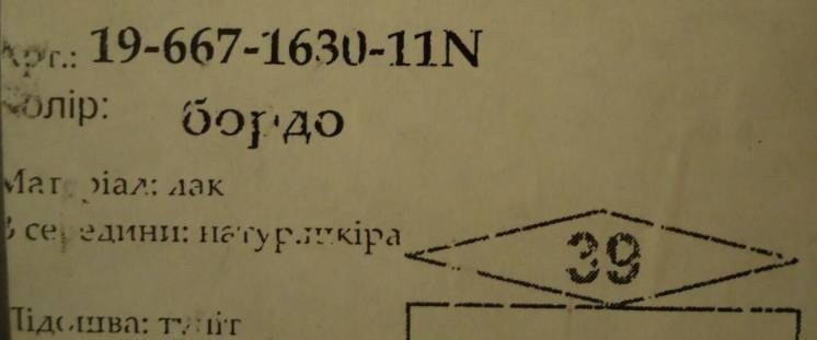 Сапоги кожаные кожа-лак новые р. 39 весна /осень Київ - зображення 9