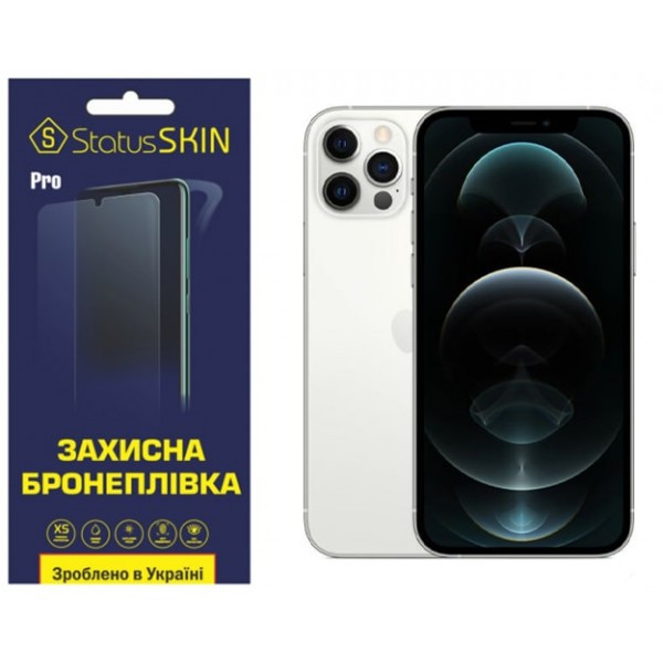 Поліуретанова плівка StatusSKIN Pro для iPhone 12 Pro Матова (Код товару:35344) Харків - зображення 1