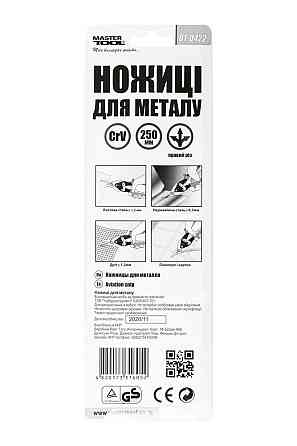 Ножницы для металла MASTERTOOL CrV 250 мм правый рез 01-0422 Харьков