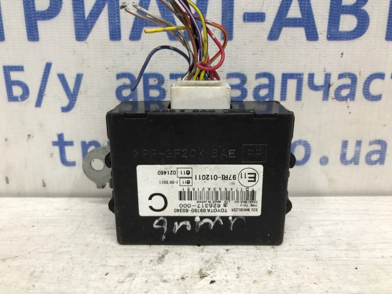 Блок управления иммобилайзера Toyota Prado J120 4.0 БЕНЗИН 2002 (б/у) Київ - зображення 1