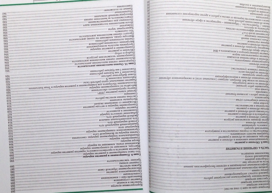 Управление персоналом 8-е изд.Монди/Ноу/Премо 2004г.640стр м/перепл Киев - изображение 6