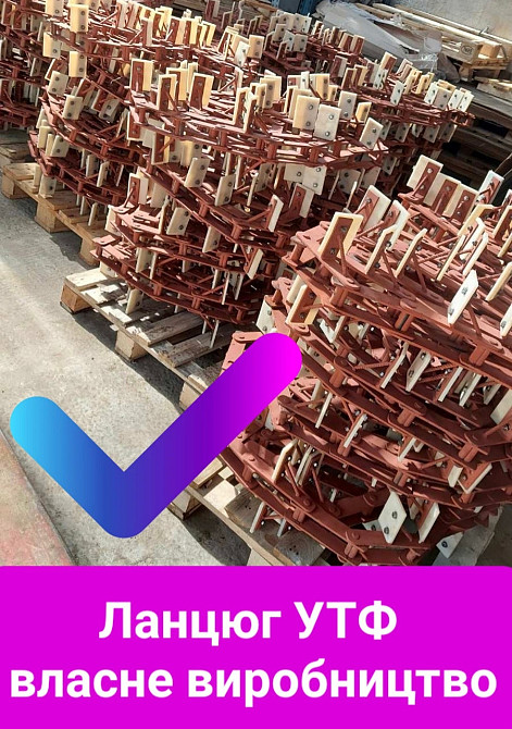 Цепь К-4 УТФ-200  на скребковый транспортер Київ - зображення 2