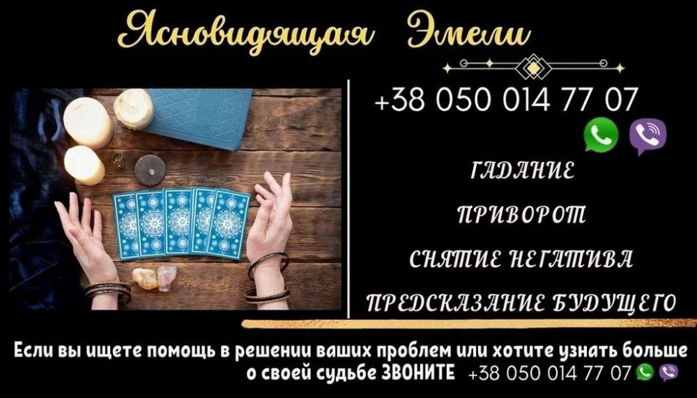 Ясновидящая Варшава. Дніпро - зображення 1