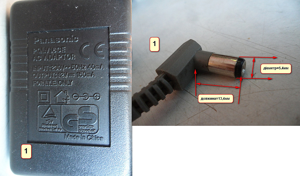 Адаптери Panasonic 12V/150mA: Philips 12V/200мА і інші Львів - зображення 2