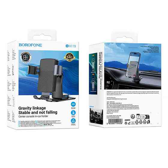 Автодержатель Borofone BH119 Refined (center console) Херсон