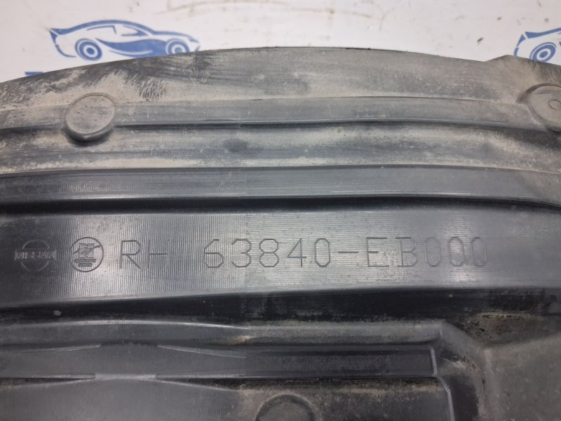 Подкрылок передний правый Nissan Pathfinder 2004-2014 63840EB000 (Арт. 65771) Київ - зображення 5