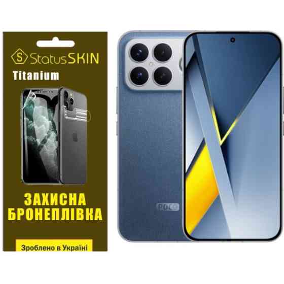 Поліуретанова плівка StatusSKIN Titanium на екран Xiaomi Poco F8 Pro Матова Харків