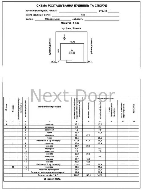 продажа 4-к дом Киев, Оболонский, 180000 $ Киев - изображение 8