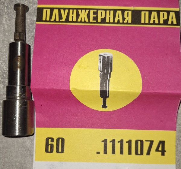 Плунжерна пара 60.1111074 (9мм) Суми - зображення 1