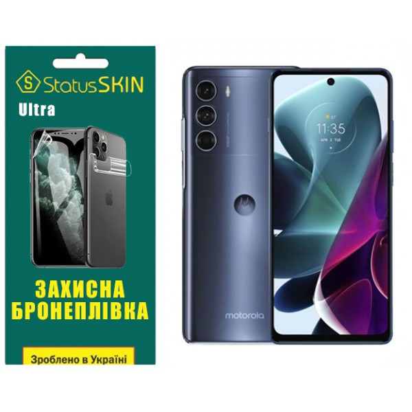 Поліуретанова плівка StatusSKIN Ultra на екран Motorola G200 Глянцева (Код товару:32013) Харків - зображення 1