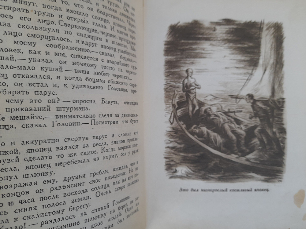 М. Розенфельд Морская тайна 1937 бпнф библиотека приключений фантастика Запоріжжя - зображення 4