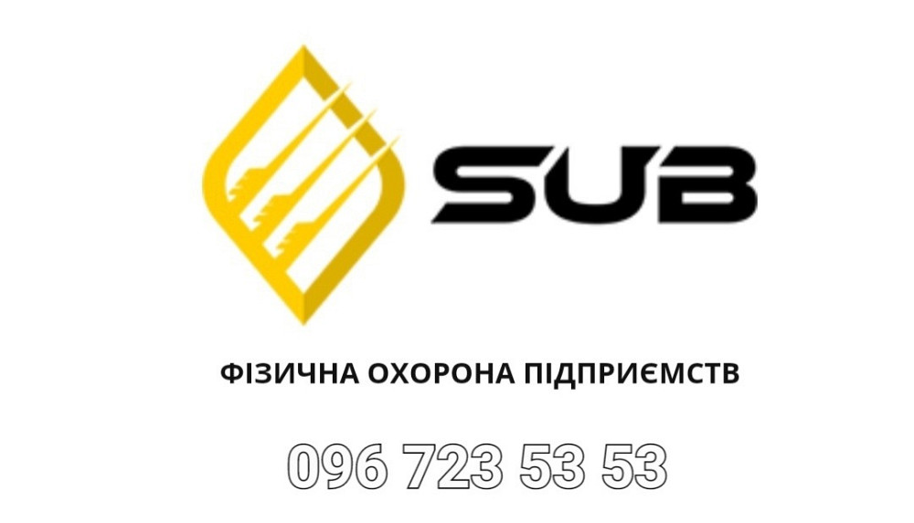 Охоронець-контролер (вахта) Чигирин - изображение 1