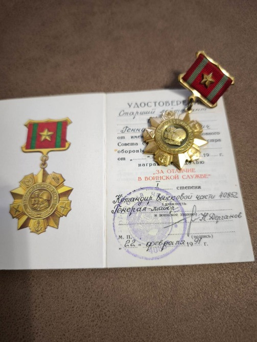 Медаль За отличие в воинской службе 1 ст Киев - изображение 2