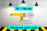 Паяльник для труб на прокат, аренда инструмента Кривий Ріг