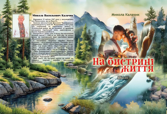 Верстка та макетування книг, газет Снятын - изображение 8